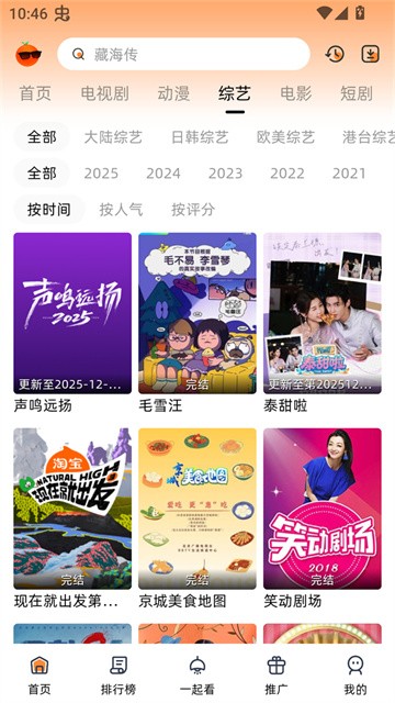 橙光视频 (2)