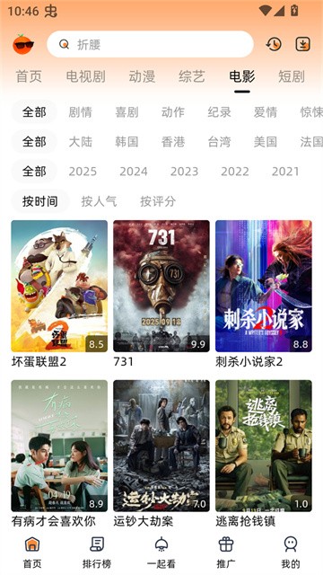 橙光视频 (1)