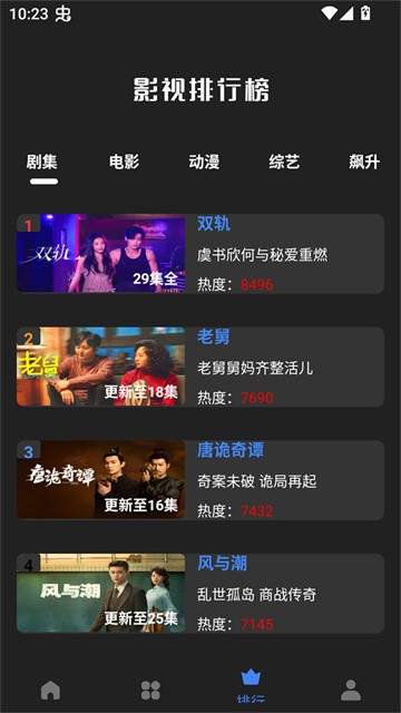 大鱼视频 (3)