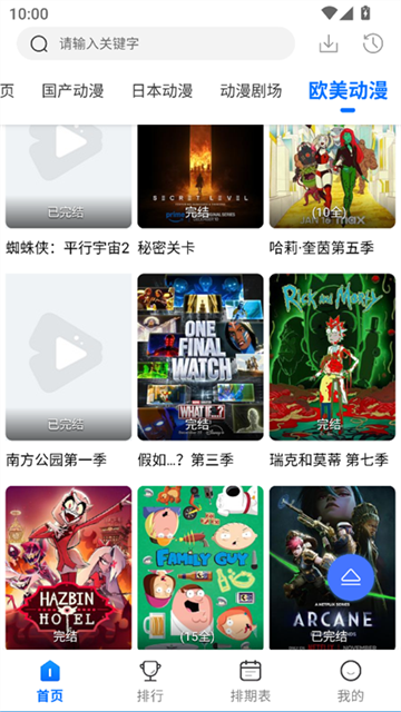 吾爱动漫 (5)