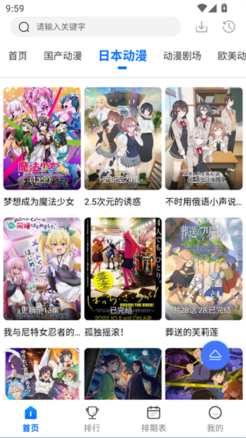 吾爱动漫 (3)