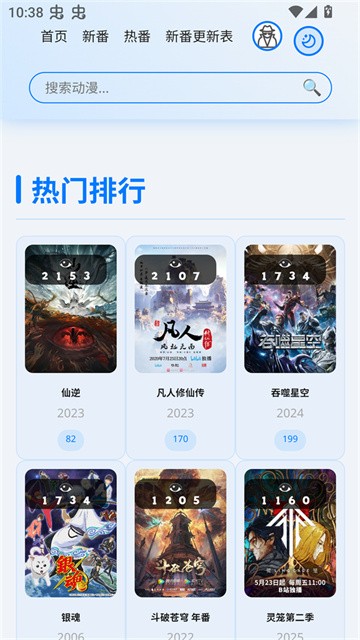 星陨动漫 (1)