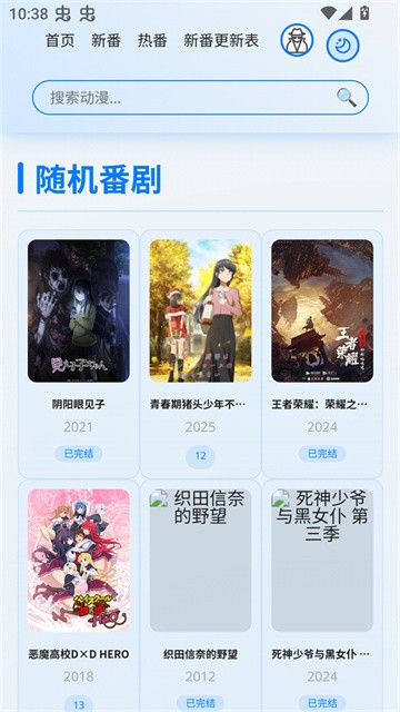 星陨动漫 (2)