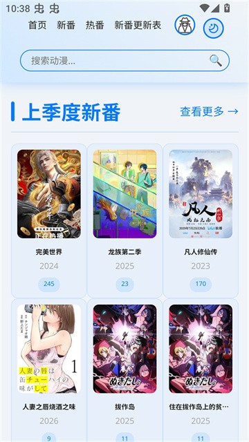 星陨动漫 (3)