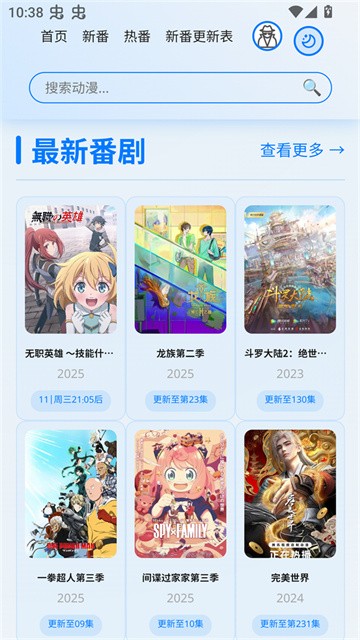 星陨动漫 (4)