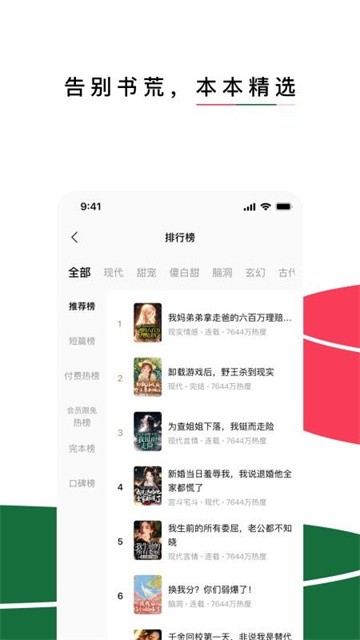 红烛小说 (4)