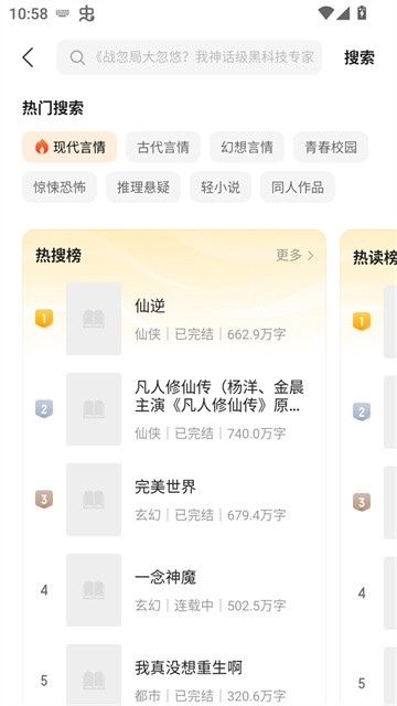 琴弦小说 (3)