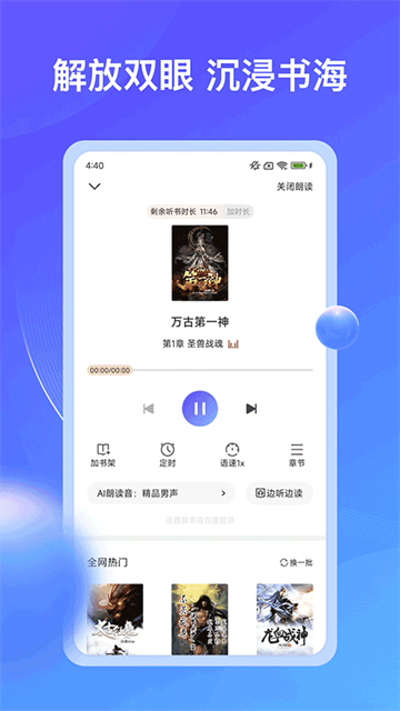 拾贝小说 (2)