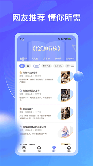 拾贝小说 (4)