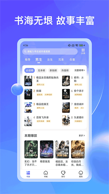 拾贝小说 (5)