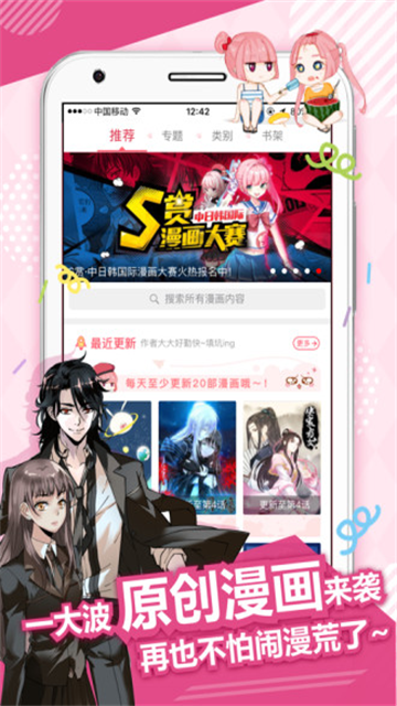 差差漫画 (3)