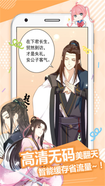 差差漫画 (2)