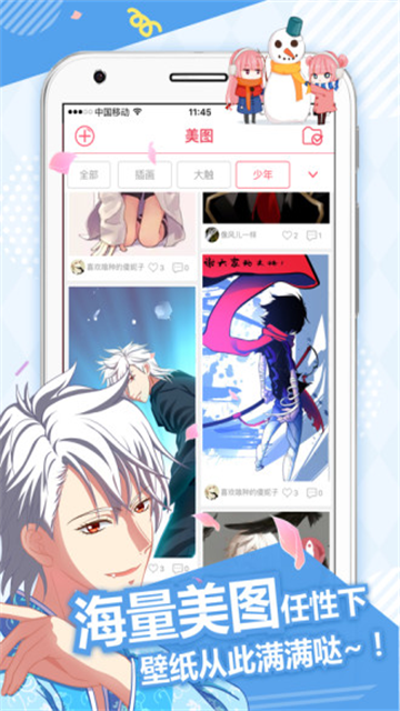 差差漫画 (4)