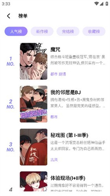 喵乐漫画 (2)