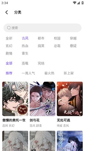 喵乐漫画 (3)
