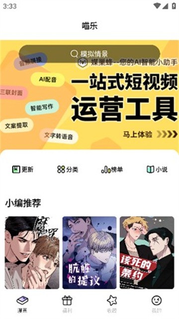 喵乐漫画 (4)