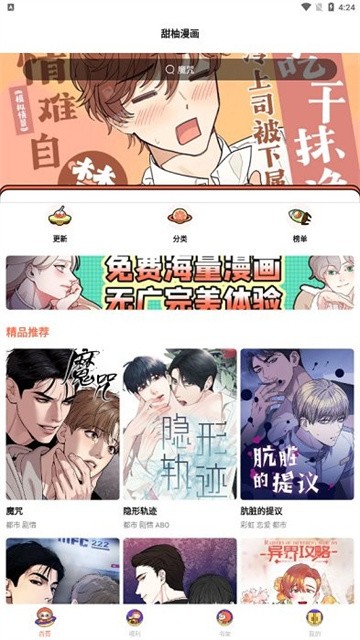 甜柚漫画 (1)