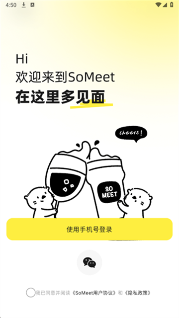 someettongchengjiaoyou (3)