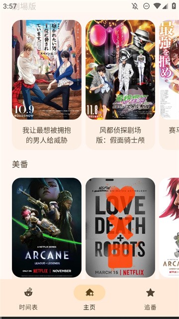Animius动漫 (4)