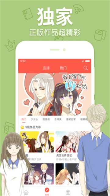 TOBU8动漫 (3)
