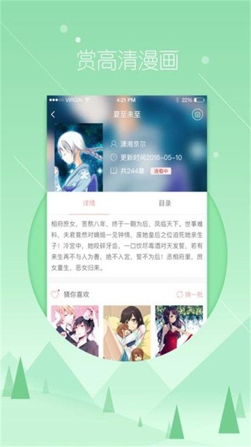 飞极速动漫 (1)