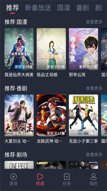 次元站动漫 (2)
