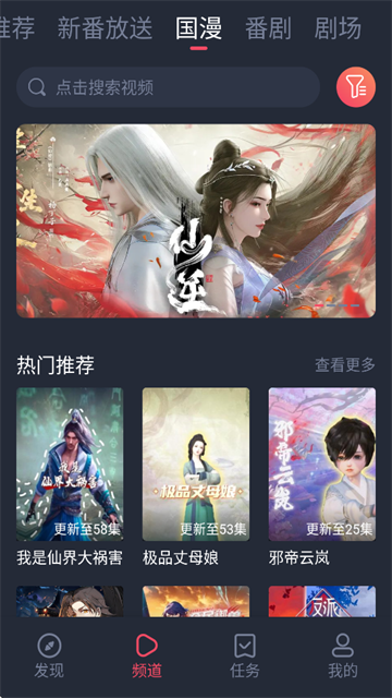 次元站动漫 (3)