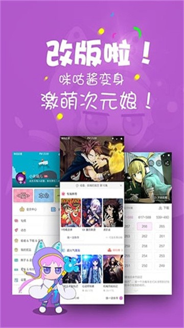 咪咕动漫 (2)