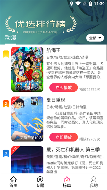 emoFun动漫 (3)