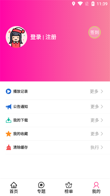 emoFun动漫 (4)
