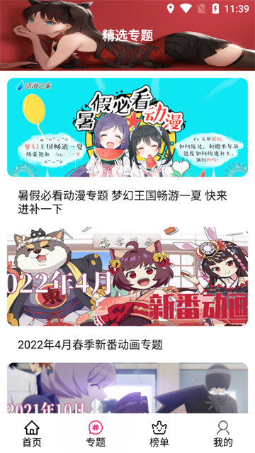 emoFun动漫 (1)