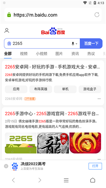 蘑菇浏览器 (3)