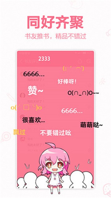 轻萌小说 (2)