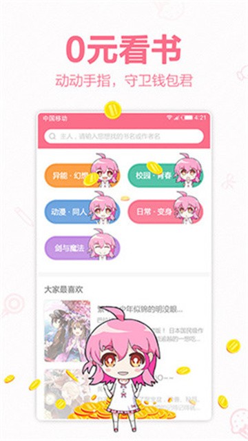轻萌小说 (3)