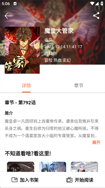 轻漫岛漫画 (4)