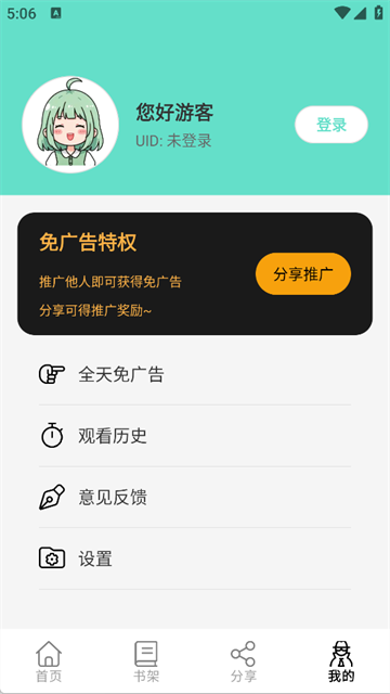 轻漫岛漫画 (3)