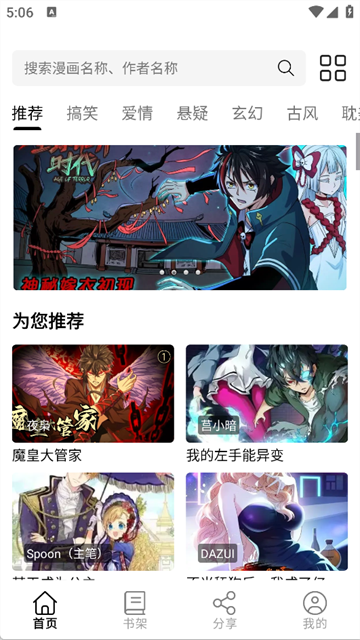轻漫岛漫画 (2)