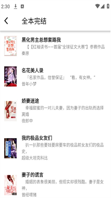 南苼小说 (4)