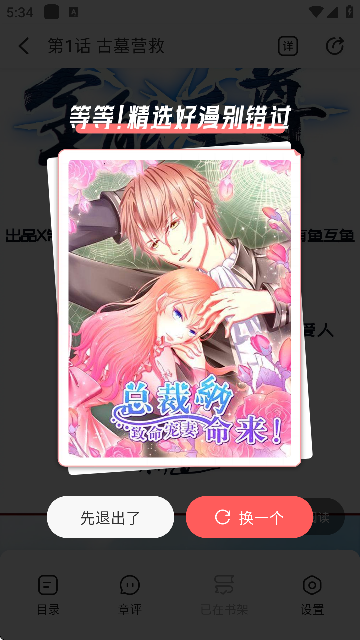 洋葱免费漫画 (3)