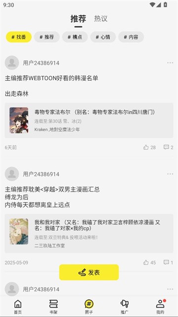 绘梦轩漫画 (4)
