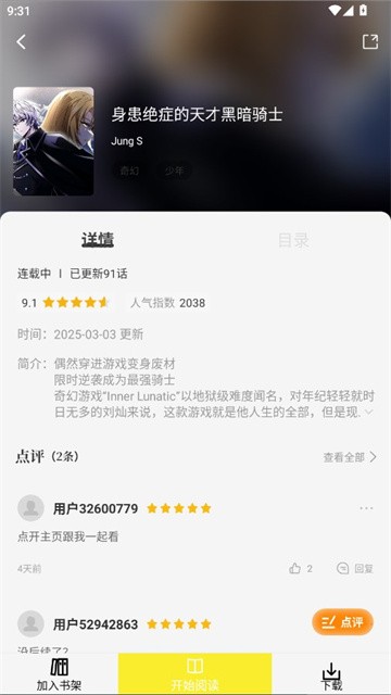绘梦轩漫画 (2)