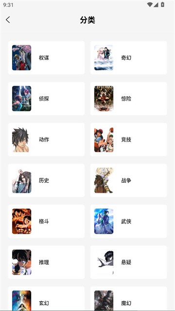 绘梦轩漫画 (3)