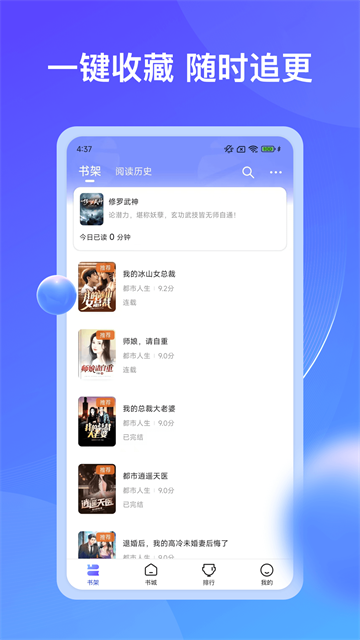 兜看小说 (2)