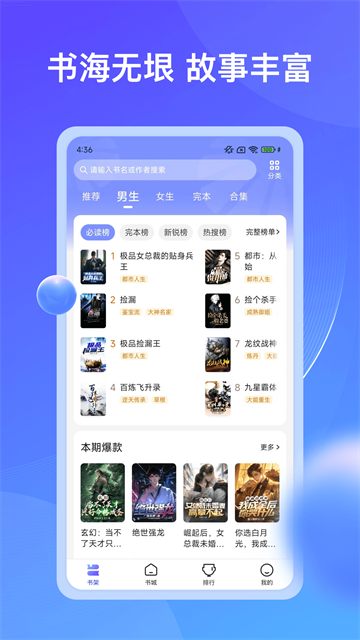 兜看小说 (3)