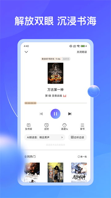 兜看小说 (5)