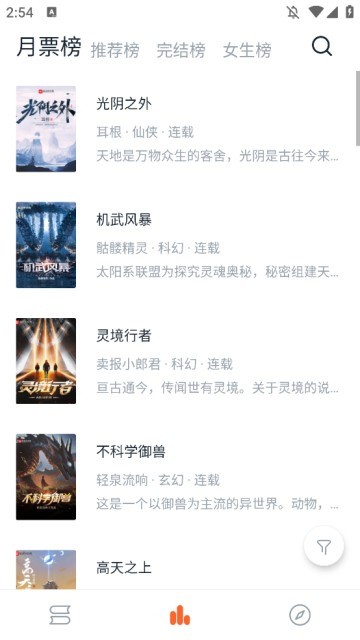 桔子小说 (3)