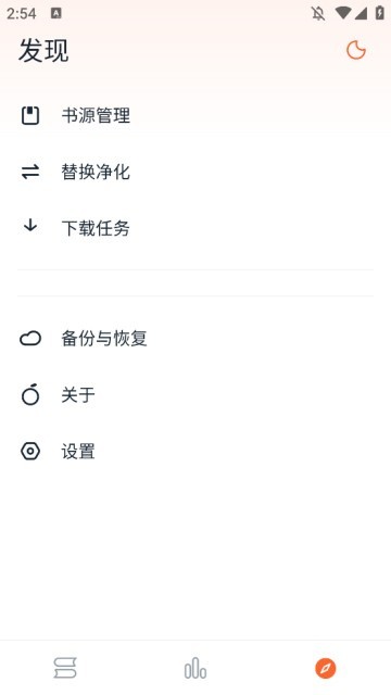 桔子小说 (5)