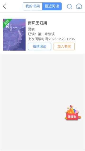 桃花小说 (2)