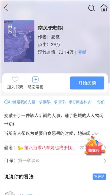 桃花小说 (3)
