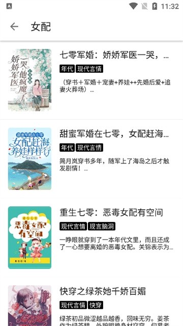 蜜桃小说 (1)